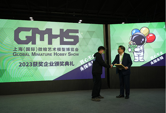 2023GMHS award-winning enterprise